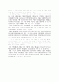 아동생활지도 ) 1 아동의 행동수정 기법 중 바람직한 행동을 증가시키는 기법과 바람직하지 않은 행동을 감소시키는 기법에 대해 비교하여 논하시오 5페이지