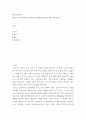 아동안전관리 ) 영유아 교육기관에서 주의해야 할 생활안전교육에 대해 서술하시오 2페이지