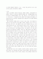 아동안전관리 ) 영유아 교육기관에서 주의해야 할 생활안전교육에 대해 서술하시오 3페이지