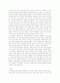 아동안전관리 ) 영유아 교육기관에서 주의해야 할 생활안전교육에 대해 서술하시오 4페이지