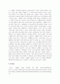 아동학 ) 아동의 인권과 복지를 위한 해외정책과 프로그램을 설명 3페이지