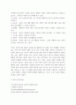 언어학개론 ) 언어학의 하위 분야를 정리하고 그 중에 관심있는 분야를 두 가지를 선택해 자세히 설명하시오 6페이지
