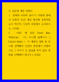 에세이 ) 1 경제적-사회적 권리가 어떻게 현대의 보편적 인권 개념 형성에 공헌하였는지 역사적, 사상적 차원에서 논의하시오 1페이지
