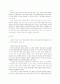 에세이 ) 1 경제적-사회적 권리가 어떻게 현대의 보편적 인권 개념 형성에 공헌하였는지 역사적, 사상적 차원에서 논의하시오 3페이지