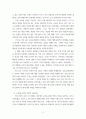 에세이 ) 1 경제적-사회적 권리가 어떻게 현대의 보편적 인권 개념 형성에 공헌하였는지 역사적, 사상적 차원에서 논의하시오 4페이지