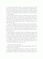 에세이 ) 1 경제적-사회적 권리가 어떻게 현대의 보편적 인권 개념 형성에 공헌하였는지 역사적, 사상적 차원에서 논의하시오 5페이지
