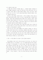 에세이 ) 1 경제적-사회적 권리가 어떻게 현대의 보편적 인권 개념 형성에 공헌하였는지 역사적, 사상적 차원에서 논의하시오 6페이지