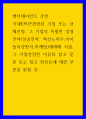 엔터테이먼트 경영 ) 국내KPOP관련된 기업 또는 단체선정. 그 기업의 특별한 경영전략(성공전략, 혁신노하우,아이돌육성방식,마케팅)에대해 서술. 그 기업선정한 이유와 참고 문헌 또는 참고 영상등에 대한 부분을 밝힐 것. 1페이지
