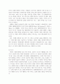 엔터테이먼트 경영 ) 국내KPOP관련된 기업 또는 단체선정. 그 기업의 특별한 경영전략(성공전략, 혁신노하우,아이돌육성방식,마케팅)에대해 서술. 그 기업선정한 이유와 참고 문헌 또는 참고 영상등에 대한 부분을 밝힐 것. 5페이지