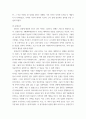 엔터테이먼트 경영 ) 국내KPOP관련된 기업 또는 단체선정. 그 기업의 특별한 경영전략(성공전략, 혁신노하우,아이돌육성방식,마케팅)에대해 서술. 그 기업선정한 이유와 참고 문헌 또는 참고 영상등에 대한 부분을 밝힐 것. 8페이지