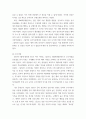 엔터테이먼트 경영 ) 국내KPOP관련된 기업 또는 단체선정. 그 기업의 특별한 경영전략(성공전략, 혁신노하우,아이돌육성방식,마케팅)에대해 서술. 그 기업선정한 이유와 참고 문헌 또는 참고 영상등에 대한 부분을 밝힐 것. 10페이지