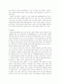 엔터테이먼트 경영 ) 국내KPOP관련된 기업 또는 단체선정. 그 기업의 특별한 경영전략(성공전략, 혁신노하우,아이돌육성방식,마케팅)에대해 서술. 그 기업선정한 이유와 참고 문헌 또는 참고 영상등에 대한 부분을 밝힐 것. 11페이지