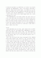 엔터테이먼트 경영 ) 국내KPOP관련된 기업 또는 단체선정. 그 기업의 특별한 경영전략(성공전략, 혁신노하우,아이돌육성방식,마케팅)에대해 서술. 그 기업선정한 이유와 참고 문헌 또는 참고 영상등에 대한 부분을 밝힐 것. 14페이지