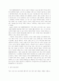 엔터테이먼트 경영 ) 국내KPOP관련된 기업 또는 단체선정. 그 기업의 특별한 경영전략(성공전략, 혁신노하우,아이돌육성방식,마케팅)에대해 서술. 그 기업선정한 이유와 참고 문헌 또는 참고 영상등에 대한 부분을 밝힐 것. 17페이지