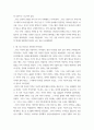 여성과 글로벌 리더십 ) 메이 머스크 3페이지