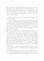 여성과 글로벌 리더십 ) 메이 머스크 4페이지