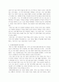 여성과 글로벌 리더십 ) 메이 머스크 5페이지