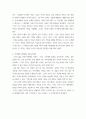 여성과 글로벌 리더십 ) 메이 머스크 6페이지