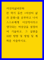 여성의삶과문화 ) 스스로에게 이상적이라고 생각되는 여성상을 설정하여 기술하고, 그 실현을 위한 방향 및 방법 및 계획을 서술하시오 1페이지