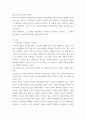 여성의삶과문화 ) 스스로에게 이상적이라고 생각되는 여성상을 설정하여 기술하고, 그 실현을 위한 방향 및 방법 및 계획을 서술하시오 3페이지