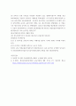 연결회계 ) 취득법의 4단계 절차에 대해서 기술하시오 4페이지
