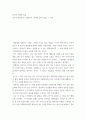 연극의 이해와 실습 ) 가장 인상깊게 본 공연(연극, 뮤지컬 등)과 설명, 그 이유 2페이지