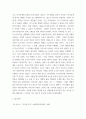 연애와결혼 ) 영화감상문 - 영화를 보고 영화본 시간, 장소, 그리고 영화본 후 배운점, 느낀점, 실천할점 3가지에 대해 - 리디밍러브 영화를 보고 3페이지