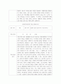 영양학 ) 영양사 실습에 관한 멀티미디어 강의 듣고 학습내용요약 6페이지