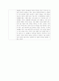 영양학 ) 영양사 실습에 관한 멀티미디어 강의 듣고 학습내용요약 7페이지