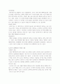영유아발달 ) 인지발달 이론을 대표하는 피아제와 비고츠키의 주요 내용에 대하여 설명하고, 각 이론이 시사 하는 바에 대하여 설명하시오. 7페이지