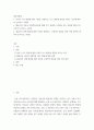 영유아발달 ) 유아기 사고 발달에 대한 이론을 설명하고, 사고 발달에 영향을 미치는 요인에 대하여 논하시오 2페이지