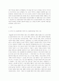 영유아발달 ) 유아기 사고 발달에 대한 이론을 설명하고, 사고 발달에 영향을 미치는 요인에 대하여 논하시오 3페이지