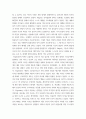 영유아발달 ) 유아기 사고 발달에 대한 이론을 설명하고, 사고 발달에 영향을 미치는 요인에 대하여 논하시오 4페이지