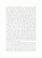 영유아발달 ) 유아기 사고 발달에 대한 이론을 설명하고, 사고 발달에 영향을 미치는 요인에 대하여 논하시오 5페이지
