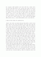 영유아발달 ) 유아기 사고 발달에 대한 이론을 설명하고, 사고 발달에 영향을 미치는 요인에 대하여 논하시오 6페이지