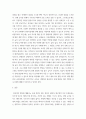영유아발달 ) 유아기 사고 발달에 대한 이론을 설명하고, 사고 발달에 영향을 미치는 요인에 대하여 논하시오 8페이지