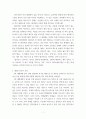 영화 생각 ) 교재를 기준으로 하여 1장부터 4장 중에서 하나를, 5장부터 7장 중에서 하나를, 8장부터 11장 중에서 하나를, 그리고 12장부터 15장 중에서 하나를 자유롭게 골라 각각 A4지 1매씩 서술 3페이지