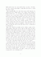 영화 생각 ) 교재를 기준으로 하여 1장부터 4장 중에서 하나를, 5장부터 7장 중에서 하나를, 8장부터 11장 중에서 하나를, 그리고 12장부터 15장 중에서 하나를 자유롭게 골라 각각 A4지 1매씩 서술 6페이지