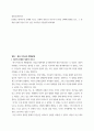 영화로생각하기 ) 영화로 생각하기 교재에 나오는 15편의 영화 중 아무거나 1편을 선택해 영화를 보고, 그 영화를 통해 자신이 하고 싶은 이야기를 자유롭게 써보세요 2페이지