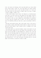 영화로생각하기 ) 영화로 생각하기 교재에 나오는 15편의 영화 중 아무거나 1편을 선택해 영화를 보고, 그 영화를 통해 자신이 하고 싶은 이야기를 자유롭게 써보세요 3페이지