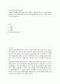 외국어로서의 한국어교재론 ) 기출판된 교재들은 현실세계를 제대로 반영하지 못해는 경우가 있다.현실을 제대로 반영한 읽기 텍스트를 교재에 싣는다면 어떤 내용을 담을 것이며 그 이유는 무엇인지에 대해 설명하시오. 2페이지