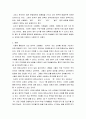 외국어로서의 한국어교재론 ) 기출판된 교재들은 현실세계를 제대로 반영하지 못해는 경우가 있다.현실을 제대로 반영한 읽기 텍스트를 교재에 싣는다면 어떤 내용을 담을 것이며 그 이유는 무엇인지에 대해 설명하시오. 3페이지