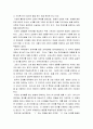 외국어로서의 한국어교재론 ) 기출판된 교재들은 현실세계를 제대로 반영하지 못해는 경우가 있다.현실을 제대로 반영한 읽기 텍스트를 교재에 싣는다면 어떤 내용을 담을 것이며 그 이유는 무엇인지에 대해 설명하시오. 4페이지