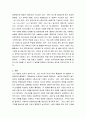 외국어로서의 한국어능력평가론 ) 한국어능력시험(TOPIK)의 쓰기 유형을 분석해 봅시다 3페이지