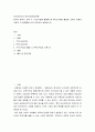 외국어로서의 한국어표현교육론 ) 한국어 말하기 교육 시 TTT교수법을 활용할 때 PPP교수법을 활용한 교육과 어떻게 다른지 각 항목별로 비교.대조하여 설명하시오. 2페이지