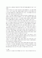 외국어로서의 한국어표현교육론 ) 한국어 말하기 교육 시 TTT교수법을 활용할 때 PPP교수법을 활용한 교육과 어떻게 다른지 각 항목별로 비교.대조하여 설명하시오. 5페이지
