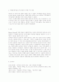 심리학에게묻다1)Murray Bowen에 의해 발전된 다세대가족치료 모델은 되물림되는 가족의 문제를 이해하는데 많은 함의를 제공해 준다. 이러한 다세대가족치료의 주요개념인 자기분화와 만성불안의 원리, 삼각관계, 핵가족 정서체계와 가족투사과정에 대해 설명하고, 이러한 개념이 나에게 주는 함의를 쓰시오. 9페이지