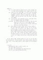 [+독후감] 언제까지 이따위로 살텐가 4페이지