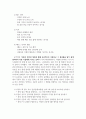 [+독후감] 언제까지 이따위로 살텐가 5페이지