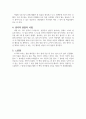 [+독후감] 언제까지 이따위로 살텐가 6페이지